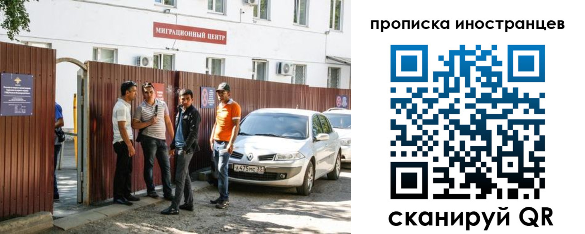 прописка гарантия в Архангельской области
