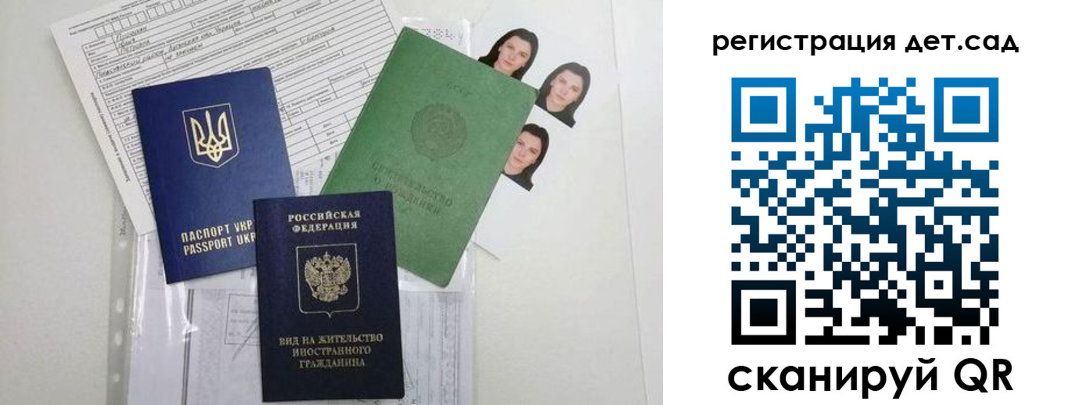временная регистрация поиск в Архангельской области