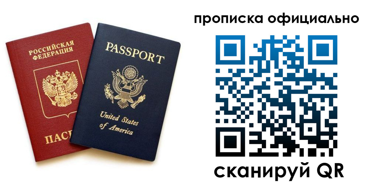 найти адрес прописки в Архангельской области