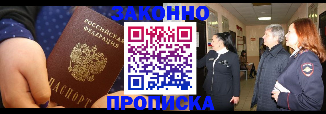 прописка иностранных граждан в Архангельской области