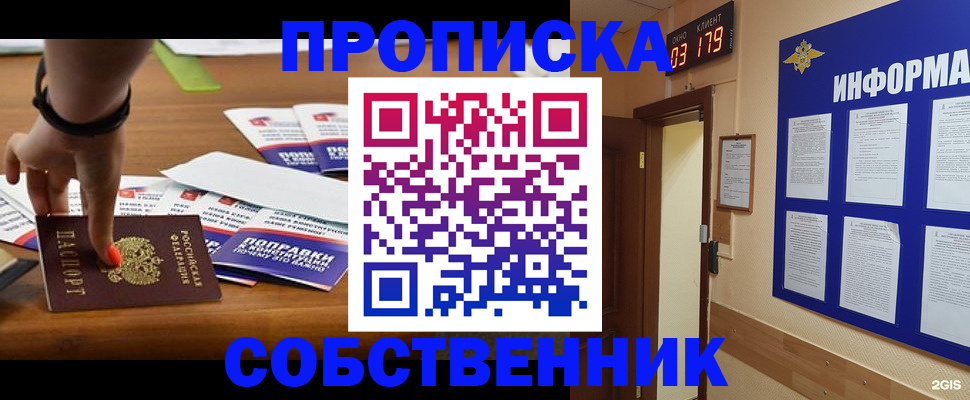 миграционный учет в Архангельской области
