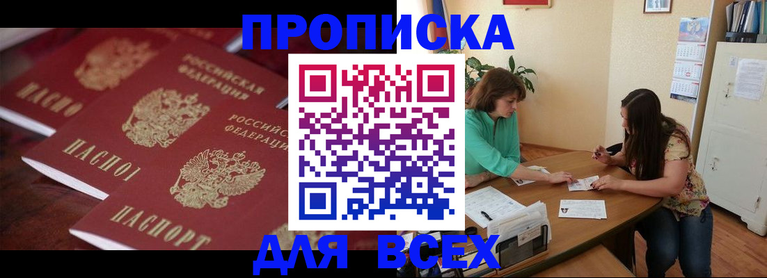 временная регистрация 2025 в Архангельской области