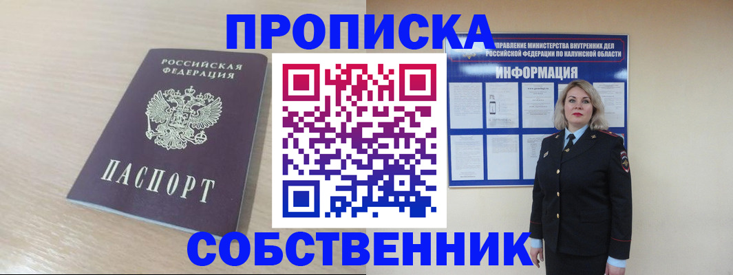 найти адрес прописки в Архангельской области