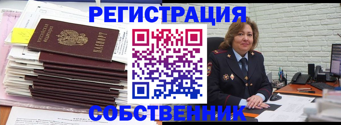 прописка ребенка в Архангельской области