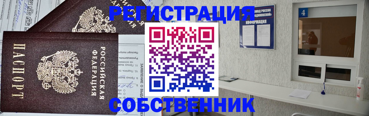 временная регистрация в Архангельской области